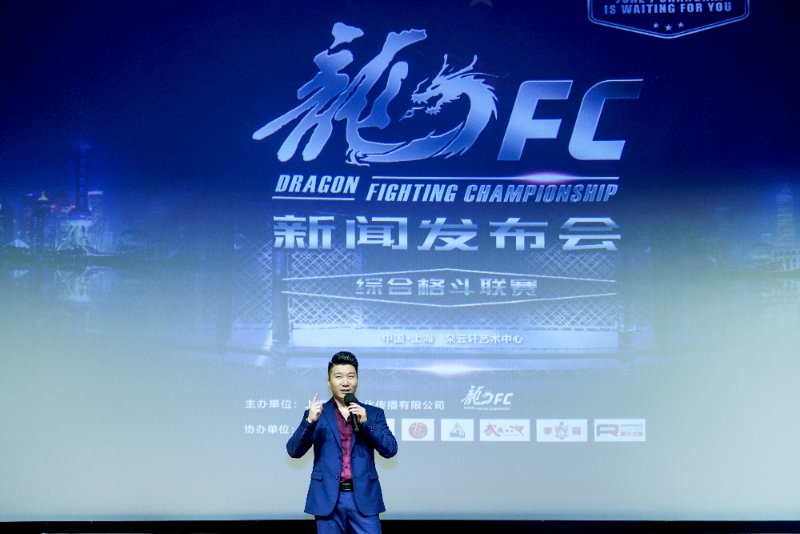 龍fc创始人蔡佳龙正式宣布"2018龍fc综合格斗联赛"于7月21日在上海