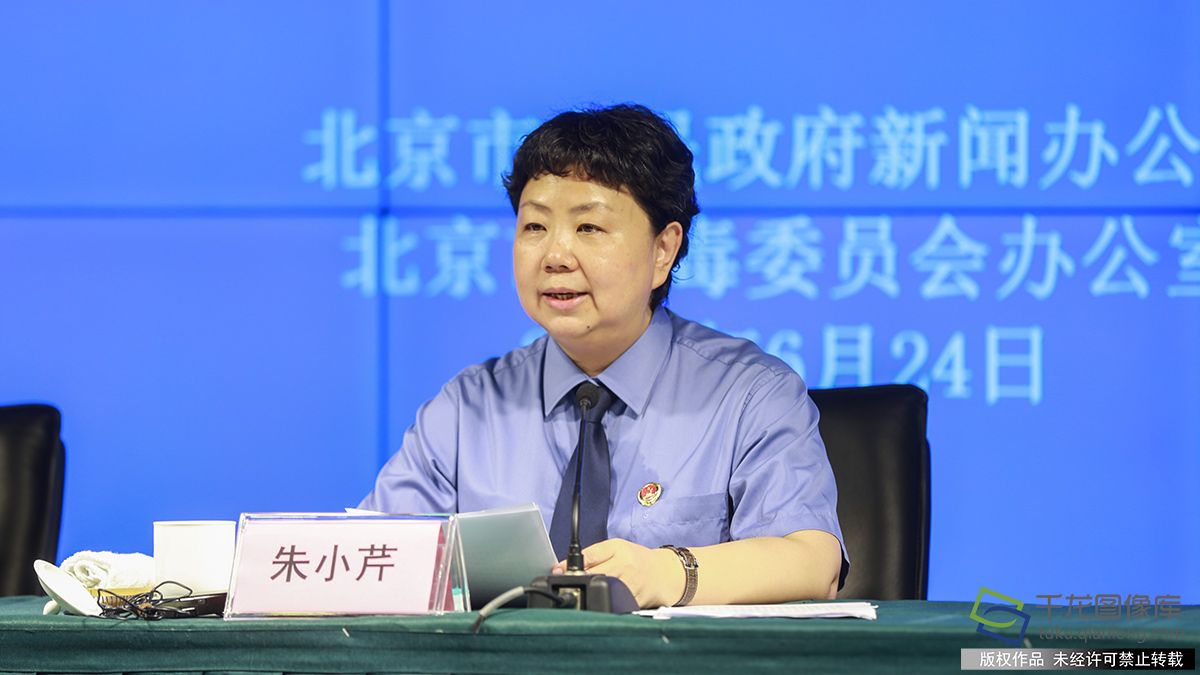 图为北京市人民检察院副检察长朱小芹介绍2017年检察机关批捕和提起公诉毒品案件情况，以及在打击惩处毒品犯罪方面取得的成果。