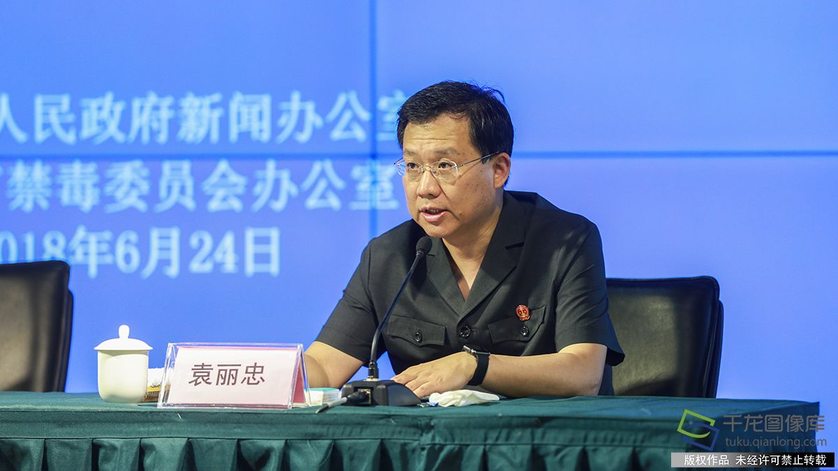 图为北京市高级人民法院审判委员会专职委员袁丽忠介绍2017年全市各级法院毒品案件审判情况及工作成果。