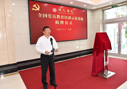 丹东党建网：引领红色文化新风尚