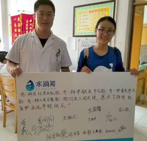 迎接首届中国医师节水滴筹志愿者走进医院关爱医师传递社会正能量