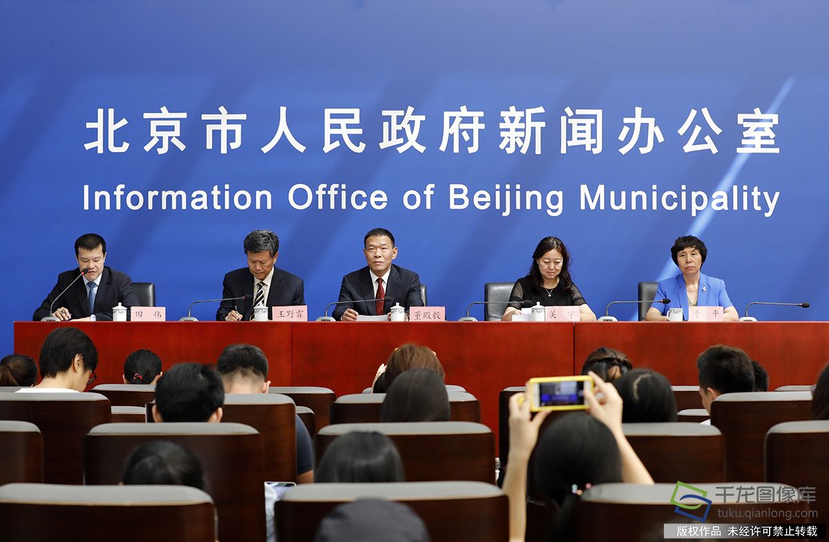 8月21日，第六届北京惠民文化消费季新闻发布会举行。图为发布会现场。千龙网发