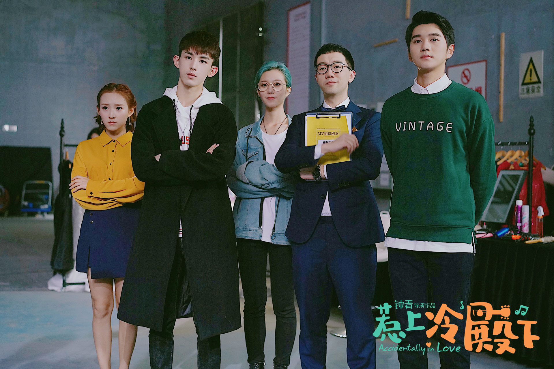 《惹上冷殿下》收官 满溢青春斩获全民少女心