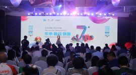 第七届郎园国际创意文化节助力北京惠民文化消费