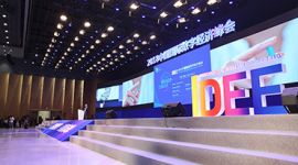 [图像直播回放]2018中国国际数字经济峰会