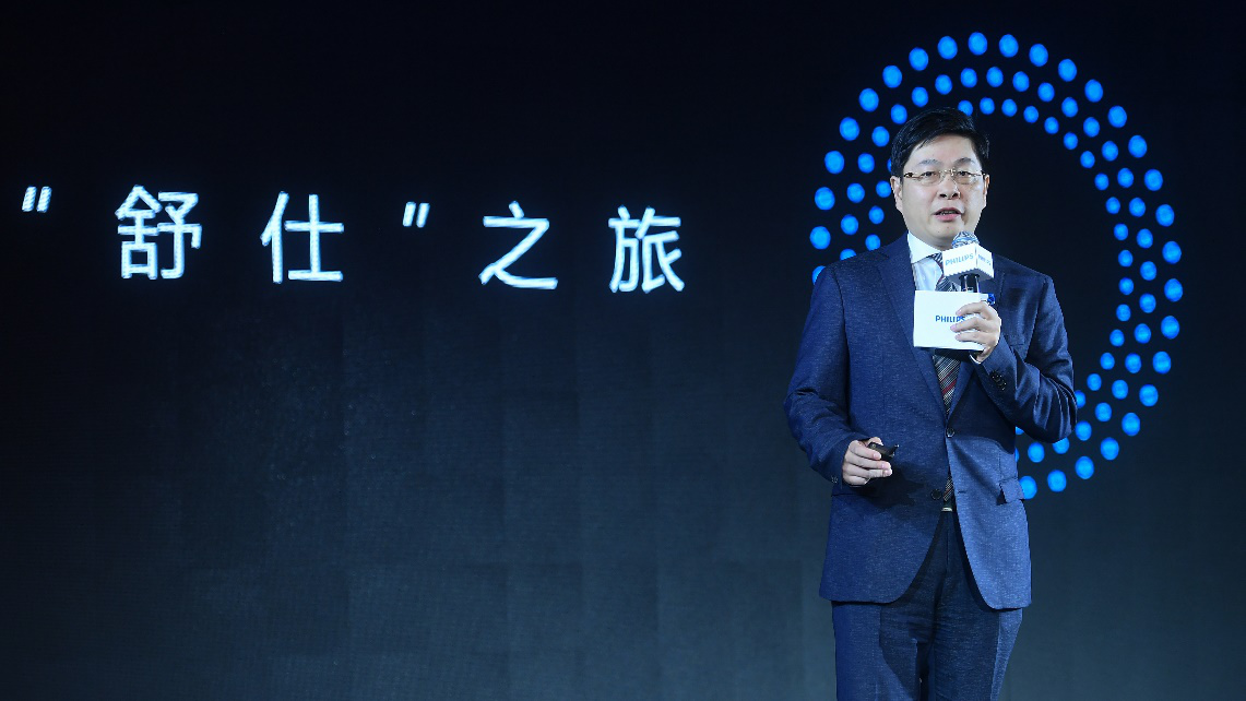 飞利浦全新舒仕系列S9000电动剃须刀发布暨飞利浦京东超级品牌日启动-千龙网·中国首都网