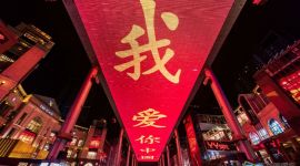 北京：“我爱你中国”灯光秀点亮世贸天阶