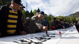 百名书画家齐聚北京云居寺共书百米长卷