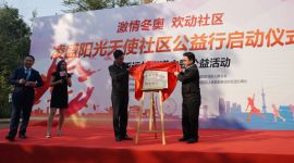 北京市首家“激情冬奥志愿助残服务基地”揭牌