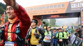 北京平谷镇罗营环长城100国际越野挑战赛开赛