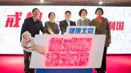 烟民注意了！北京提供300个免费戒烟名额