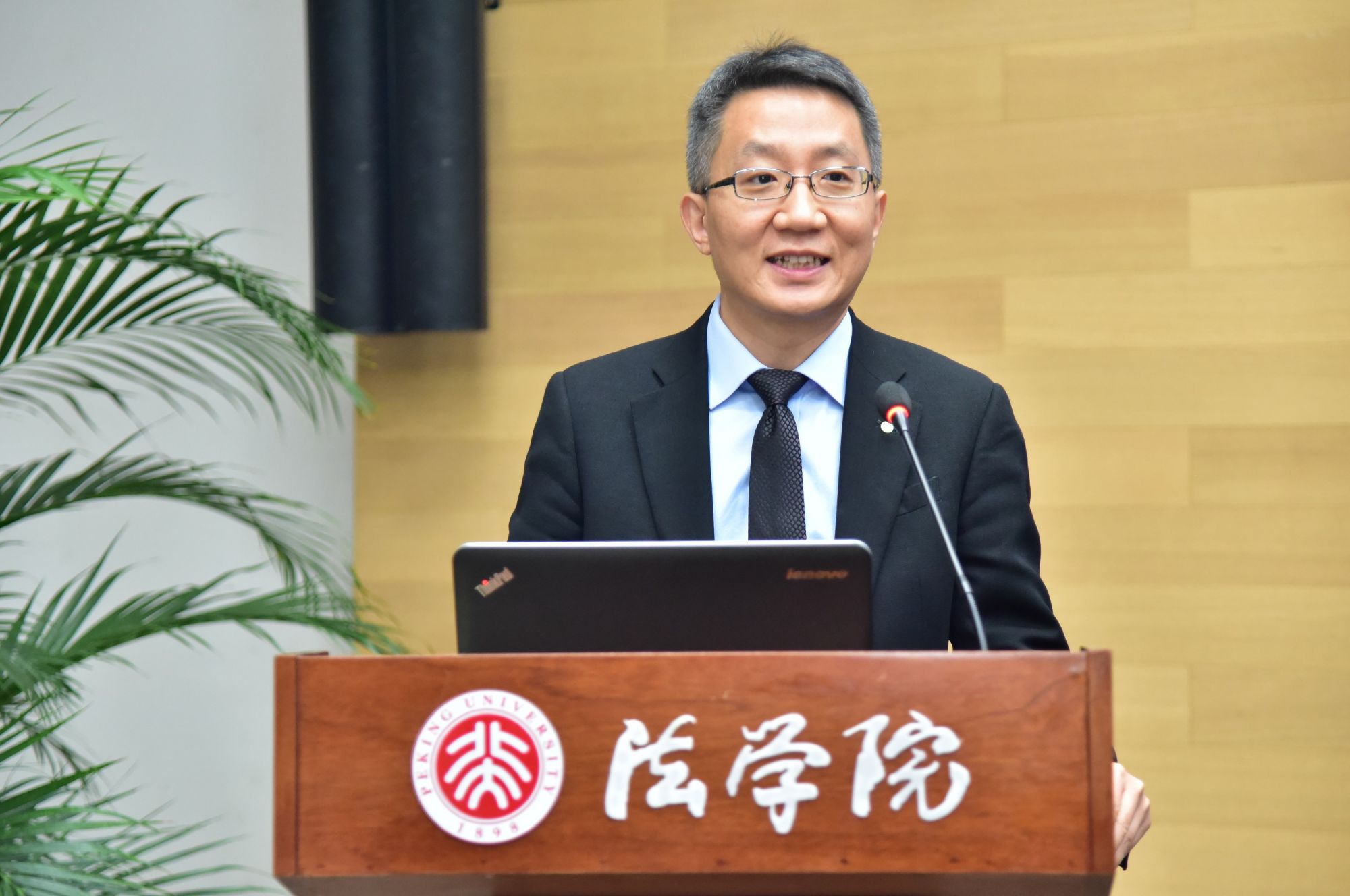 2018中达环境法论坛在京举行