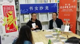 十月文学月|荣挺进、董彬共话“难以割舍的老北京情怀”