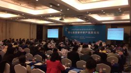 第七届首都学研产高层论坛共商科技体制改革