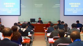 北京市党校系统校长研修班开班 助力提升首都党校办学水平