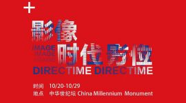 千龙网推出“北京国际摄影周2018”线上新闻中心