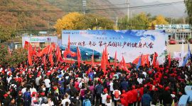 2018北京平谷第十届国际户外健身大会开幕