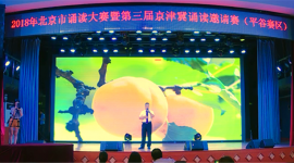 北京诵读大赛初赛落幕 决赛10月28日首图举行