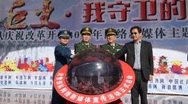 武警部队“巨变·我守卫的热土”网络新媒体主题宣传活动正式启动