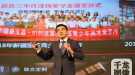 91科技发布集团化发展战略 旗下91金融将赴港上市