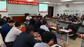 北京市委党校举办街道党工委书记研修班