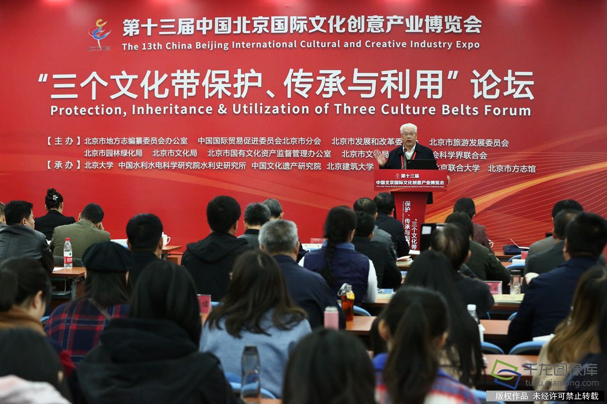 北京联合大学原校长、北京学研究基地首席专家、教授张妙弟主持“西山—永定河文化带的保护、传承与利用”分论坛上午场。