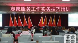 北京来广营地区团委举办团的十八大精神培训班