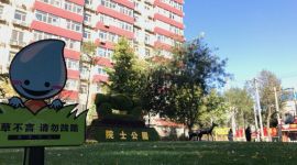 北京中关村院士公园正式开放