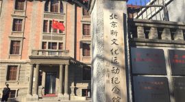 爱国主义教育基地巡礼|北大红楼：革命旧址陈设诉说先驱经典情怀