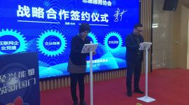 北京市首家互联网志愿服务协会成立