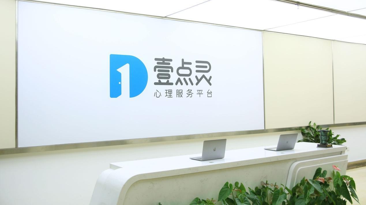 壹点灵黄晶:前十年是警察 再转身选择拥抱心理咨询