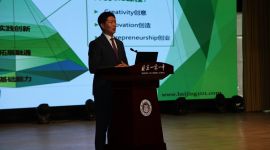 2018中小学校长论坛在京举行 聚焦“提高课堂质量”