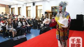 北京朝阳社区学院 “一带一路”国际交流日开幕