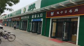 北京顺义多举措办好百姓家门口的“菜篮子”