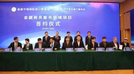 聚焦进博会|首个签约日北京朝阳完成10个项目签约