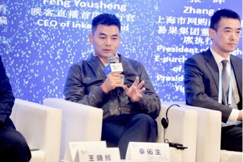 映客ceo奉佑生出席互联网大会直播让扶贫与公益更透明