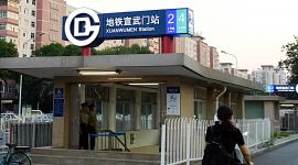 北京地铁4号线宣武门站新增换乘通道工程开工