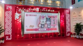 生肖纪念券产品《五福齐聚》首次面世