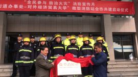 北京地校共建微型消防站防治火灾