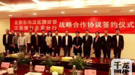 北京海淀200亿元融资额度助力科技上市公司