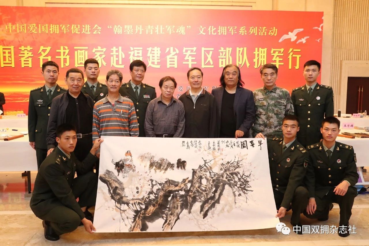 中国爱国拥军促进会组织著名书画家到福建省军区慰问