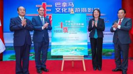 “丰饶——巴拿马文化旅游摄影展” 在京开幕