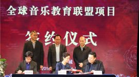 “全球音乐教育联盟”落户北京东城 