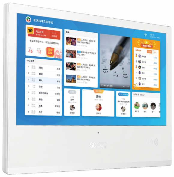 全新希沃云班牌教装展发布!一文带你回顾所有亮点