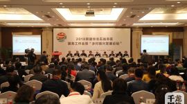 2018民盟华北五省市区盟务工作会暨“乡村振兴发展论坛”在京举行