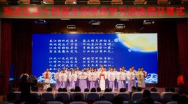 2018年度海淀区第十四届全民终身学习活动周开幕
