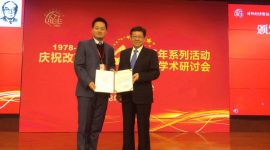 北京“UIBE中国对外开放展览馆”正式开馆