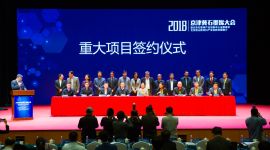 2018京津冀石墨烯大会在房山举行