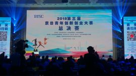 京台青年创新创业大赛启动视觉识别系统设计方案征集