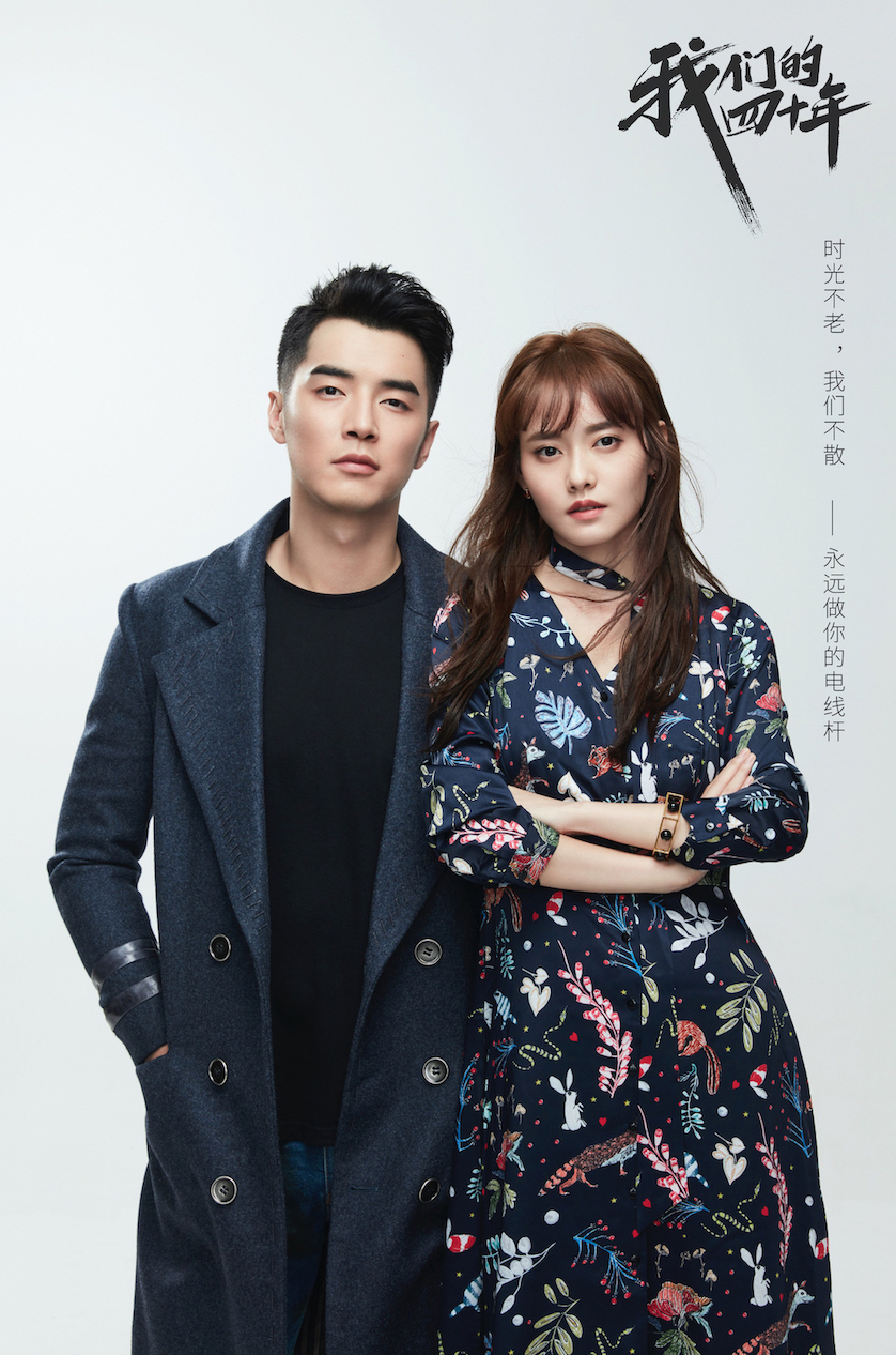 《我们的四十年》金世佳柴碧云发糖 情侣写真曝光-娱乐频道-长城网